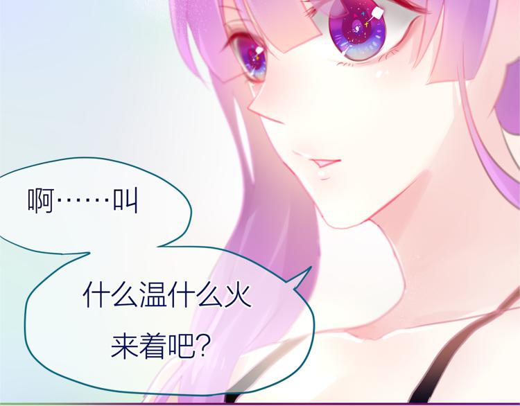 第2话 他是大明星！？88