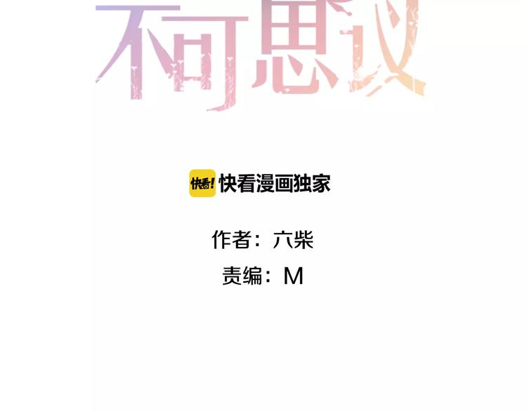 第20话 你是特别的15