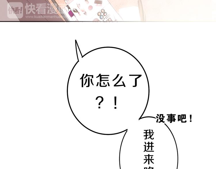 番外篇 霸道总裁李撩撩上线73