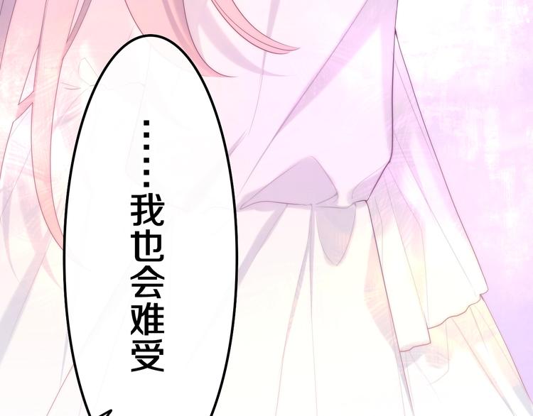 第41话 告白之冷猫32