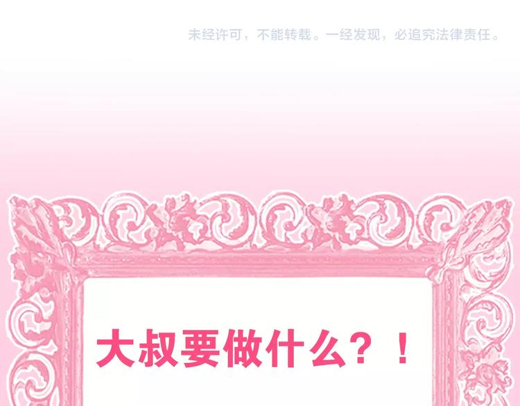 第28话 朦胧侧影103