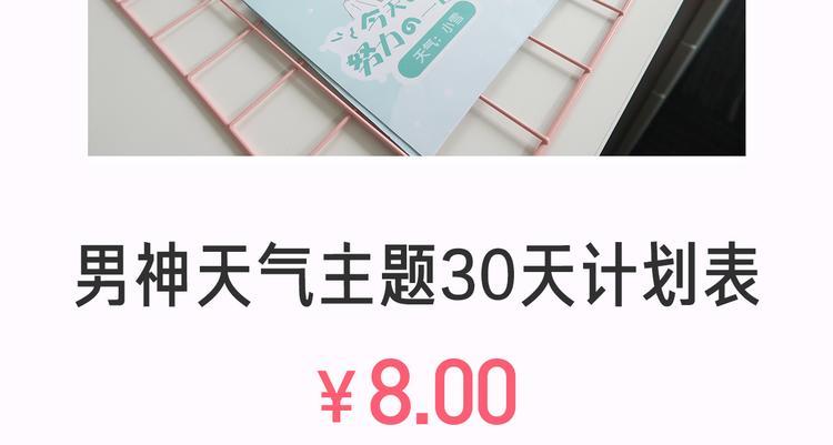 《六月的不可思议》系列周边10