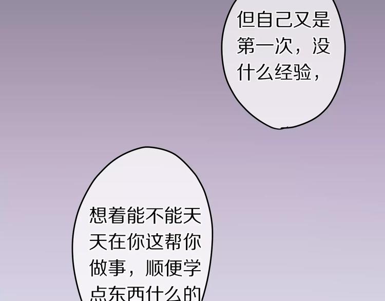 第12话 三角关系102