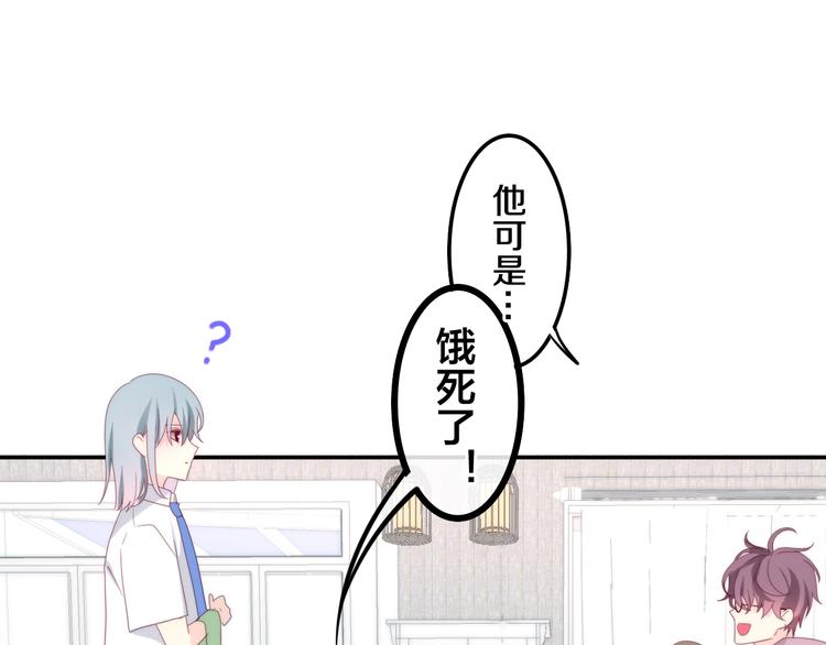 第3话 冤家路窄！95