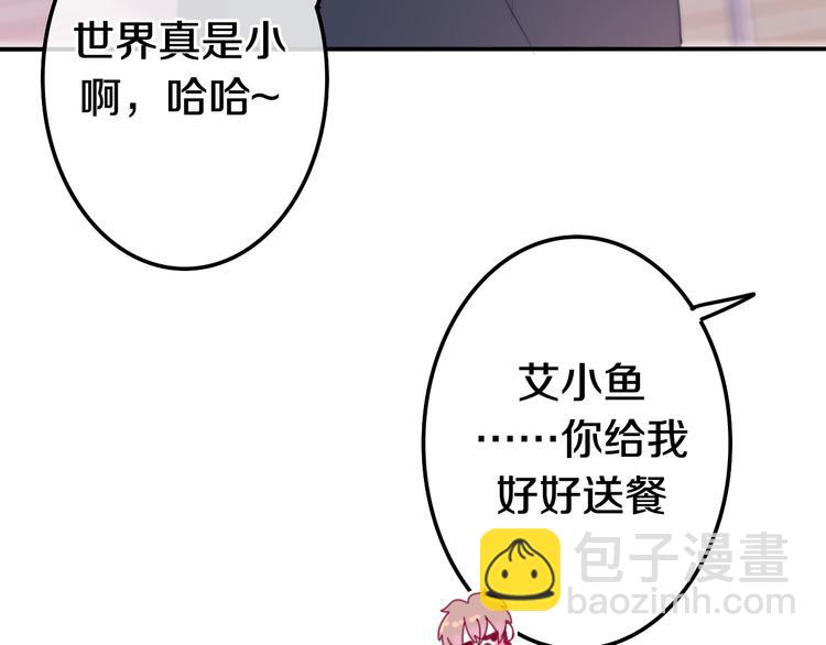 第11话 眼中的星星~49