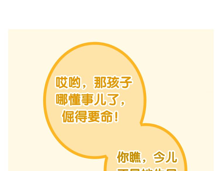 第17话 生日快乐39
