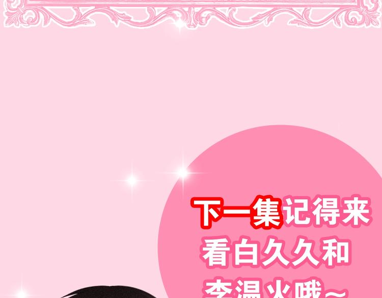 第13话 红花与绿叶203