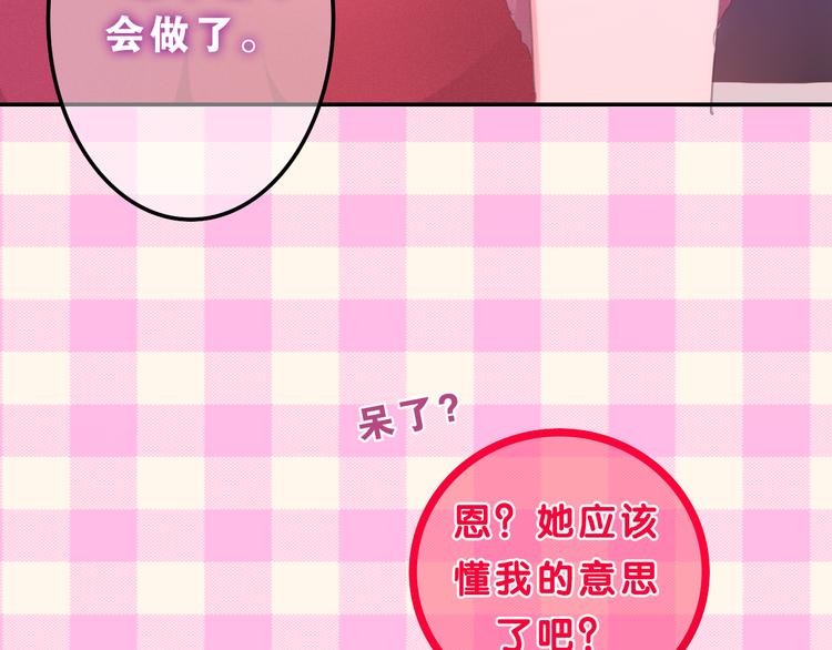 第56话 不想错过你了67