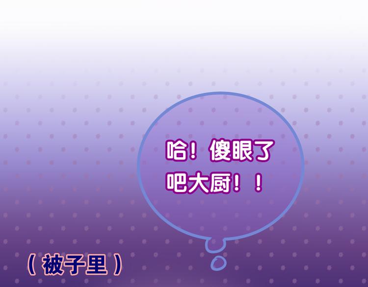 第52话 心动到昏厥80