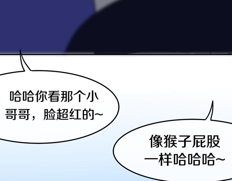 第10话 脸红透了…99