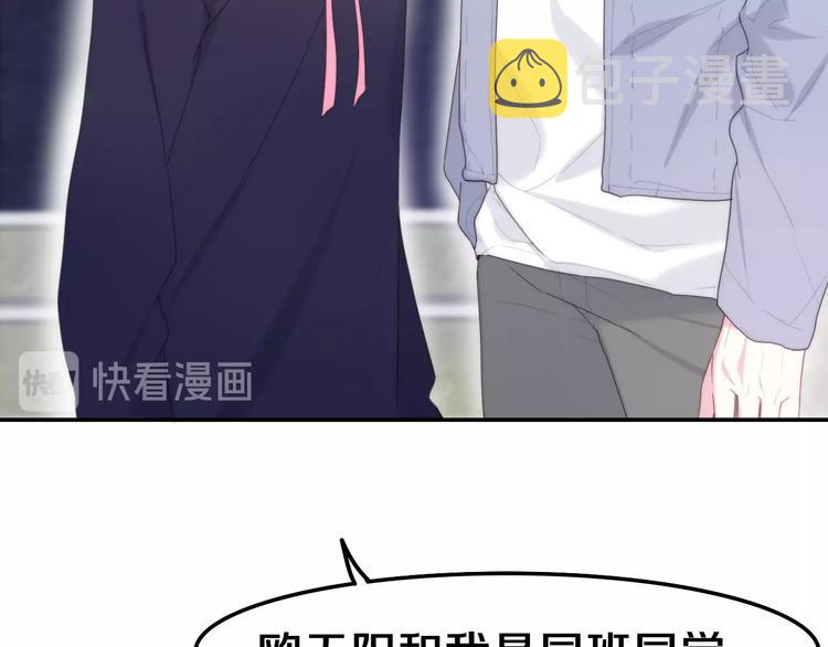 第36话 离她远一点！21