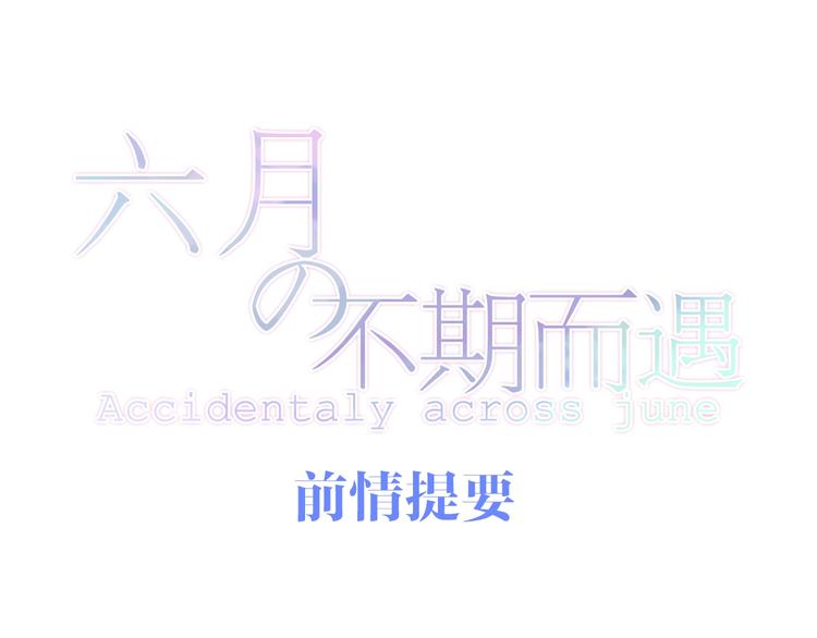 第24话 向阳花0