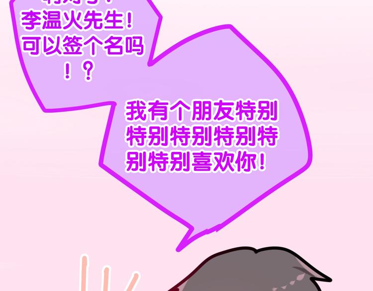 第14话 闪闪发光的眼睛89