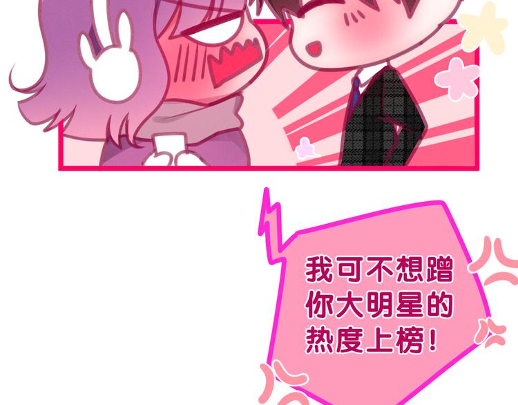 第64话 我要大声告白！15