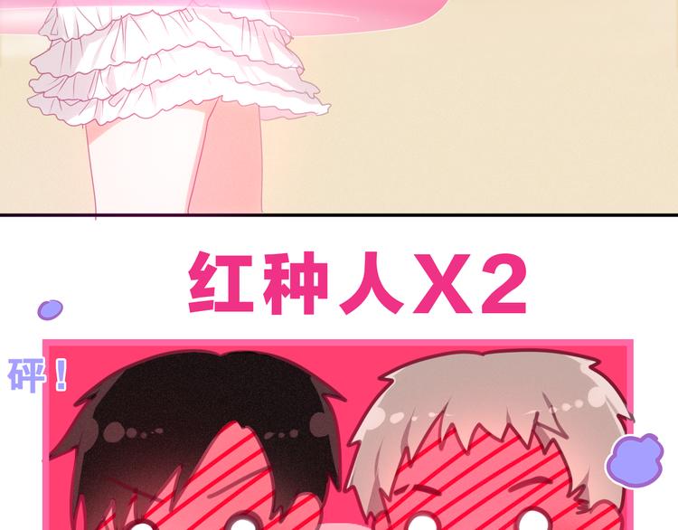 第58话 害羞的抓狂了2