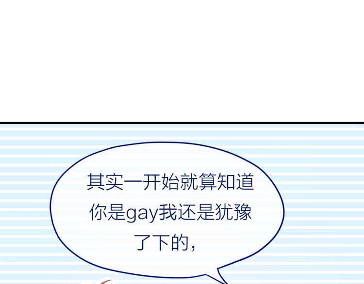 第3话 他竟然怕黑15