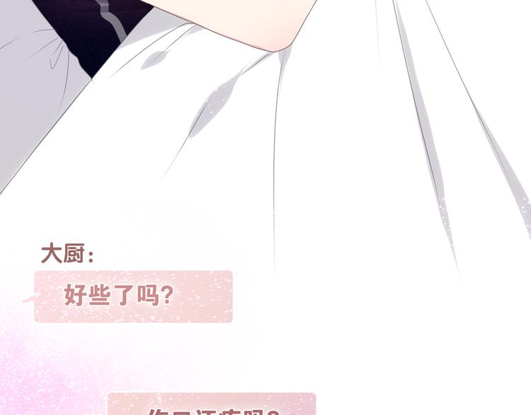 第49话 呼之欲出的秘密69