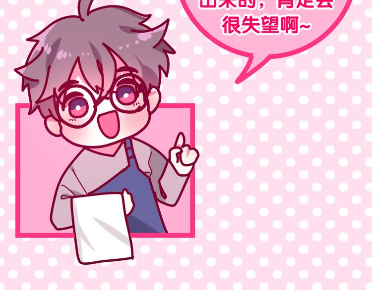 第11话 眼中的星星~125