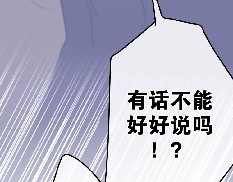 第36话 离她远一点！115
