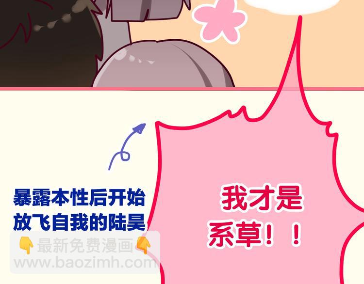第26话 活久见！85