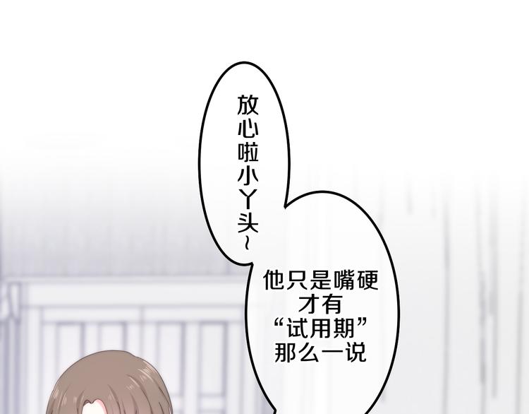 第5话 酒后变人格！？74