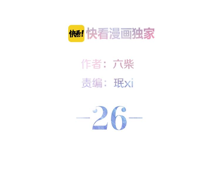 第26话 活久见！1