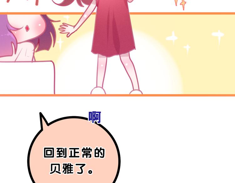 第56话 不想错过你了58