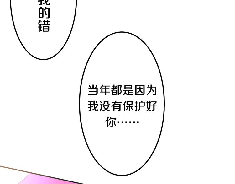 第50话 撩化的心43