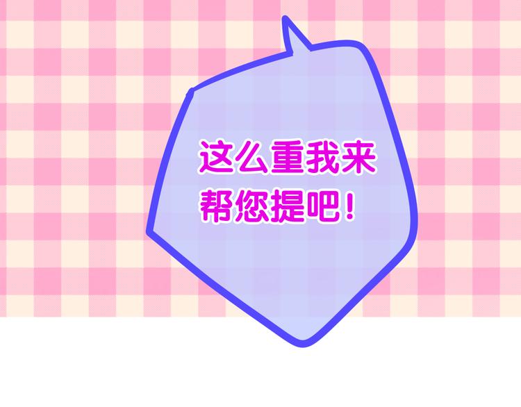 第10话 脸红透了…51