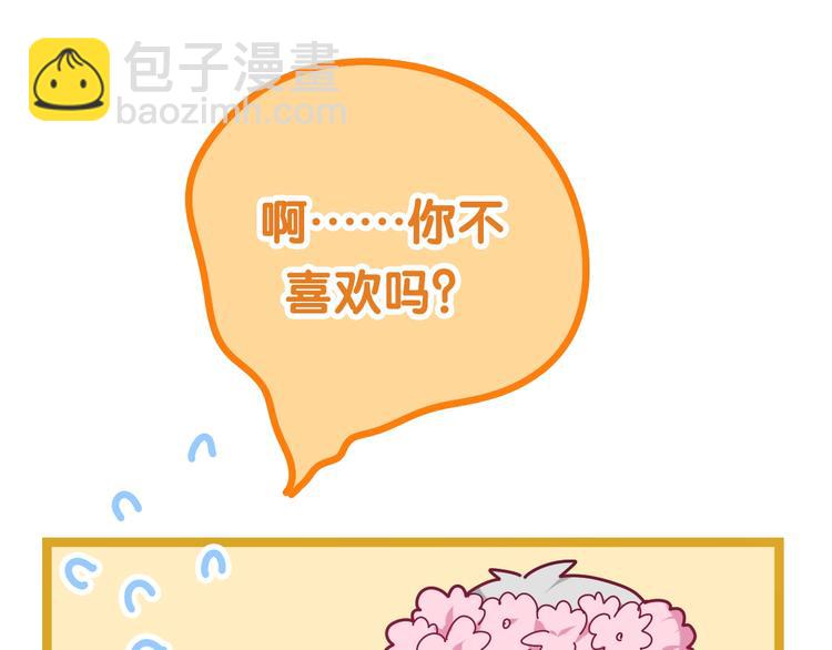 第25话 猫系男友上线77