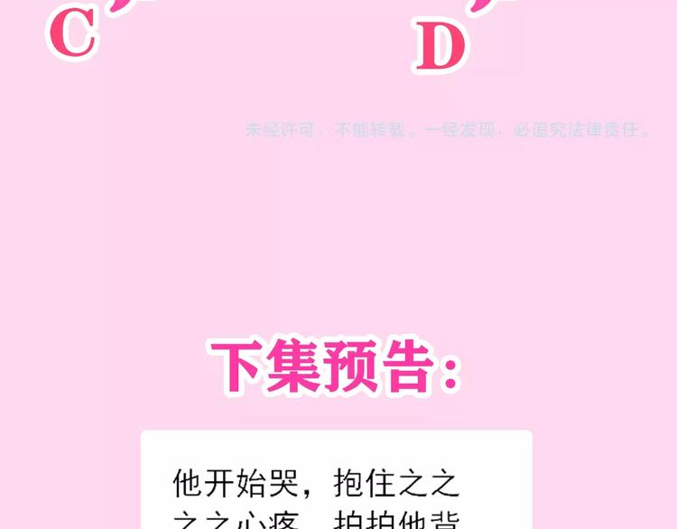 第36话 离她远一点！166