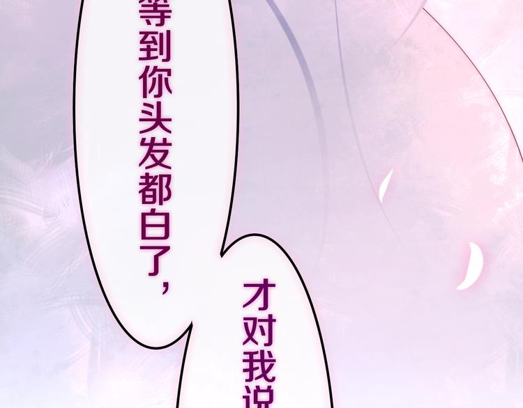 第40话 告白之欧无阳篇50