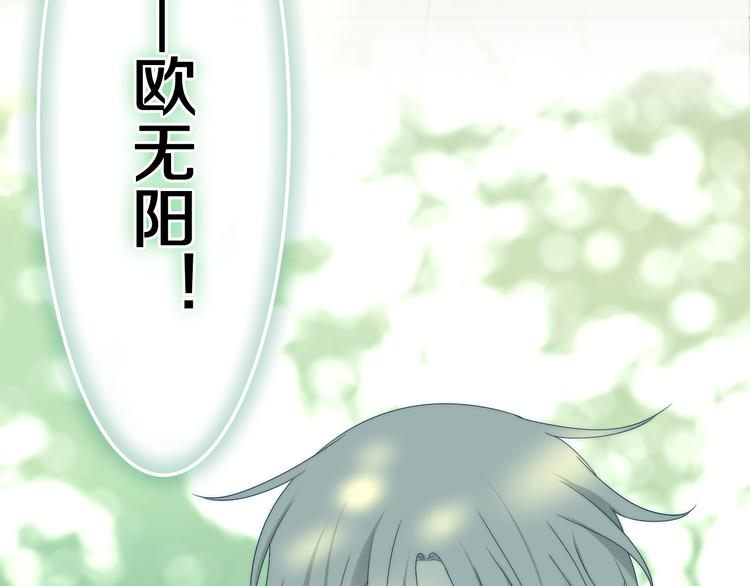 第40话 告白之欧无阳篇21