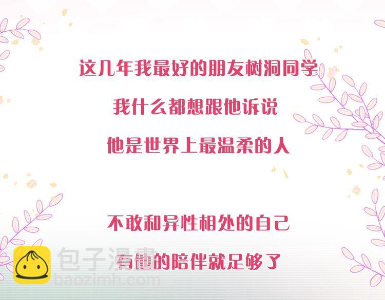 六柴新作序章 守护我的ta15
