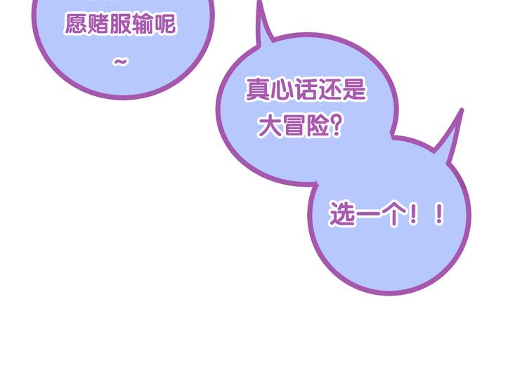 第55话 心跳游戏80