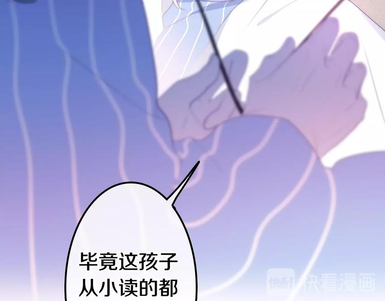 第17话 生日快乐34