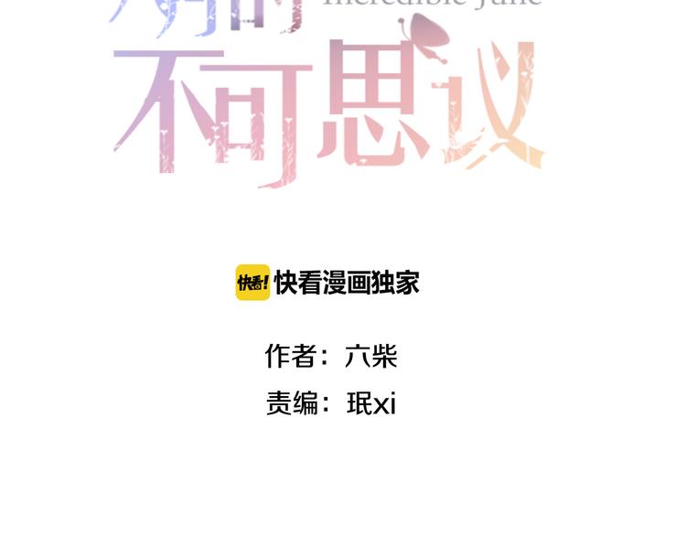 第64话 我要大声告白！8