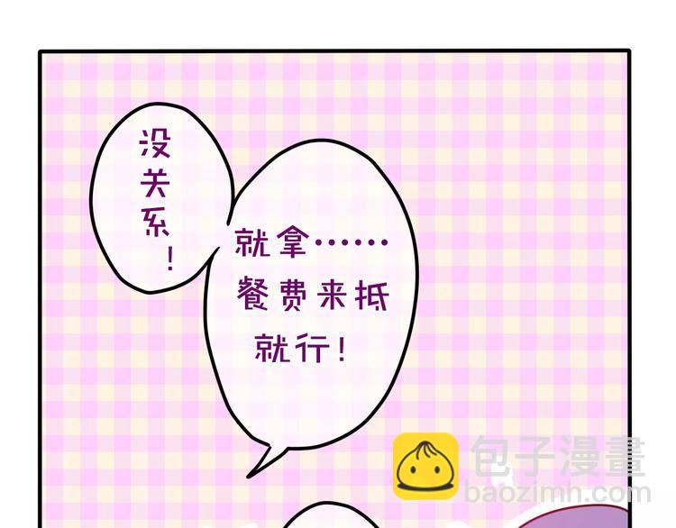 第13话 抓紧你29