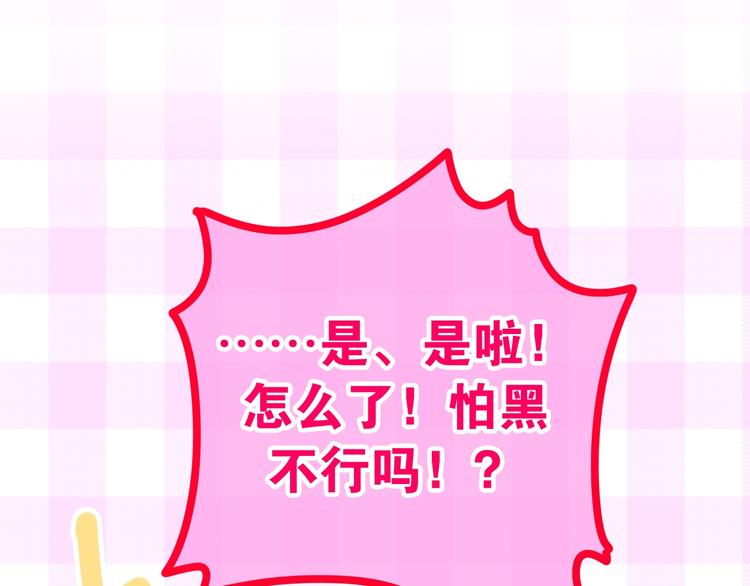 第16话 透光的心意34