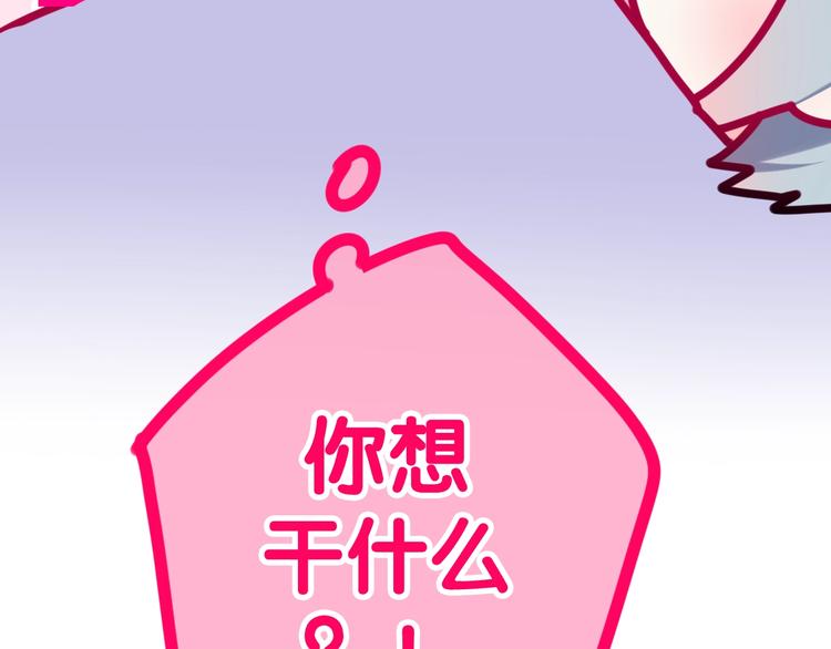 第20话 “粉红兔”17