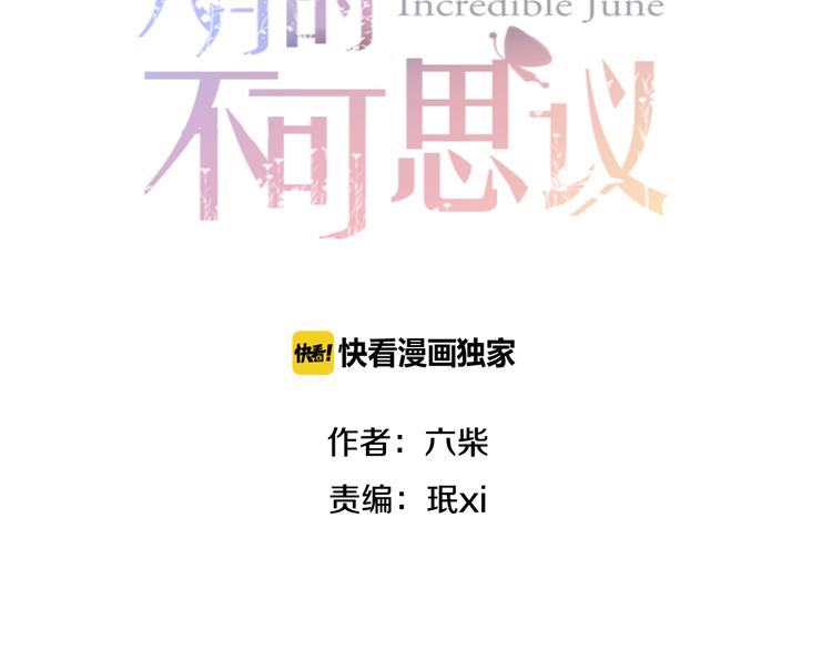 第54话 只对你如此哦8