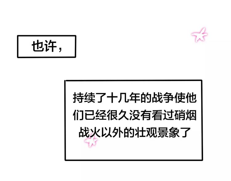 番外1（下） 圣诞奇妙夜79
