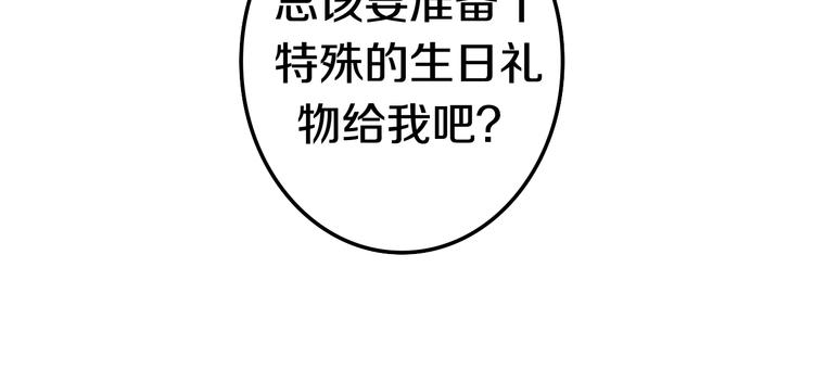 番外 弄巧成拙？78