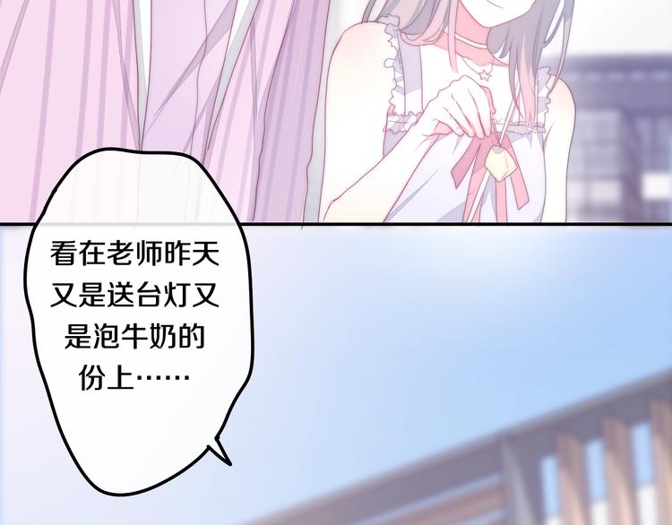 第30话 超害羞86