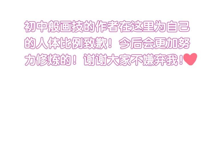 第7话  绯闻传开！？98