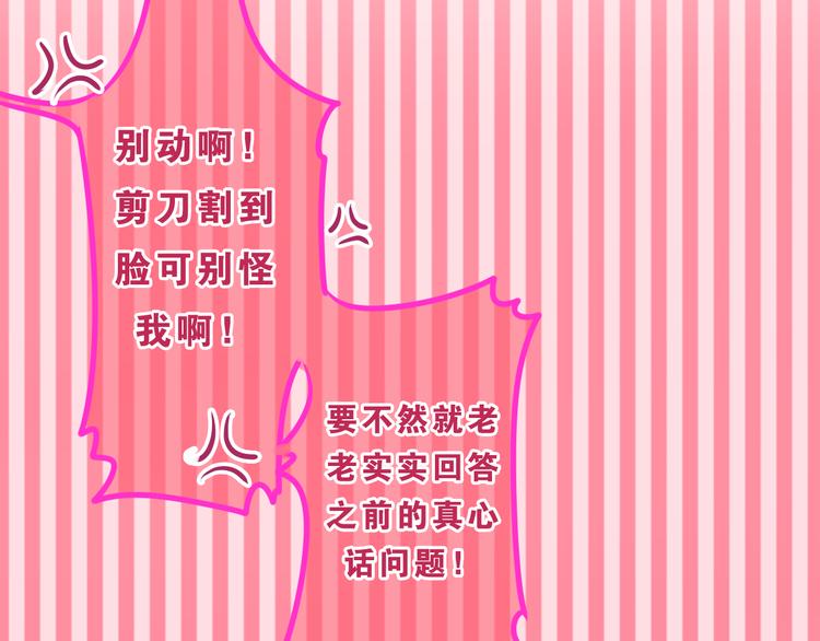 第56话 不想错过你了22