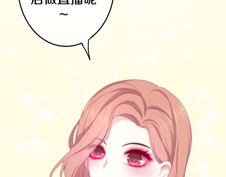 第11话 眼中的星星~34