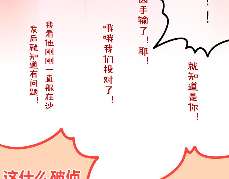 第55话 心跳游戏77