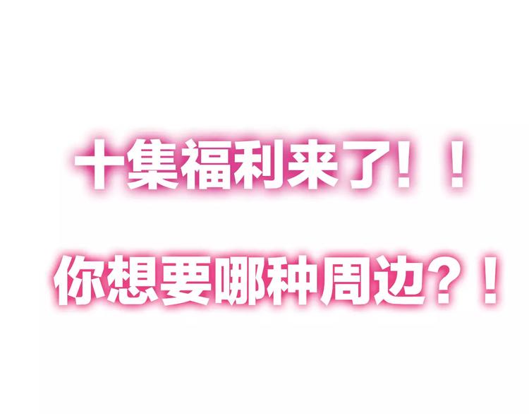 第10话 洗澡？！114
