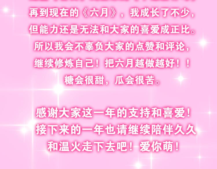 第51话 李撩撩强势来袭！150